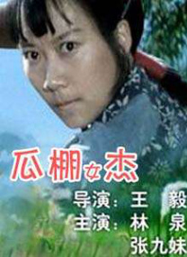 美女在线观看免费高清版电视剧